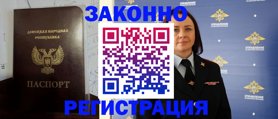 купить прописку в Дегтярске